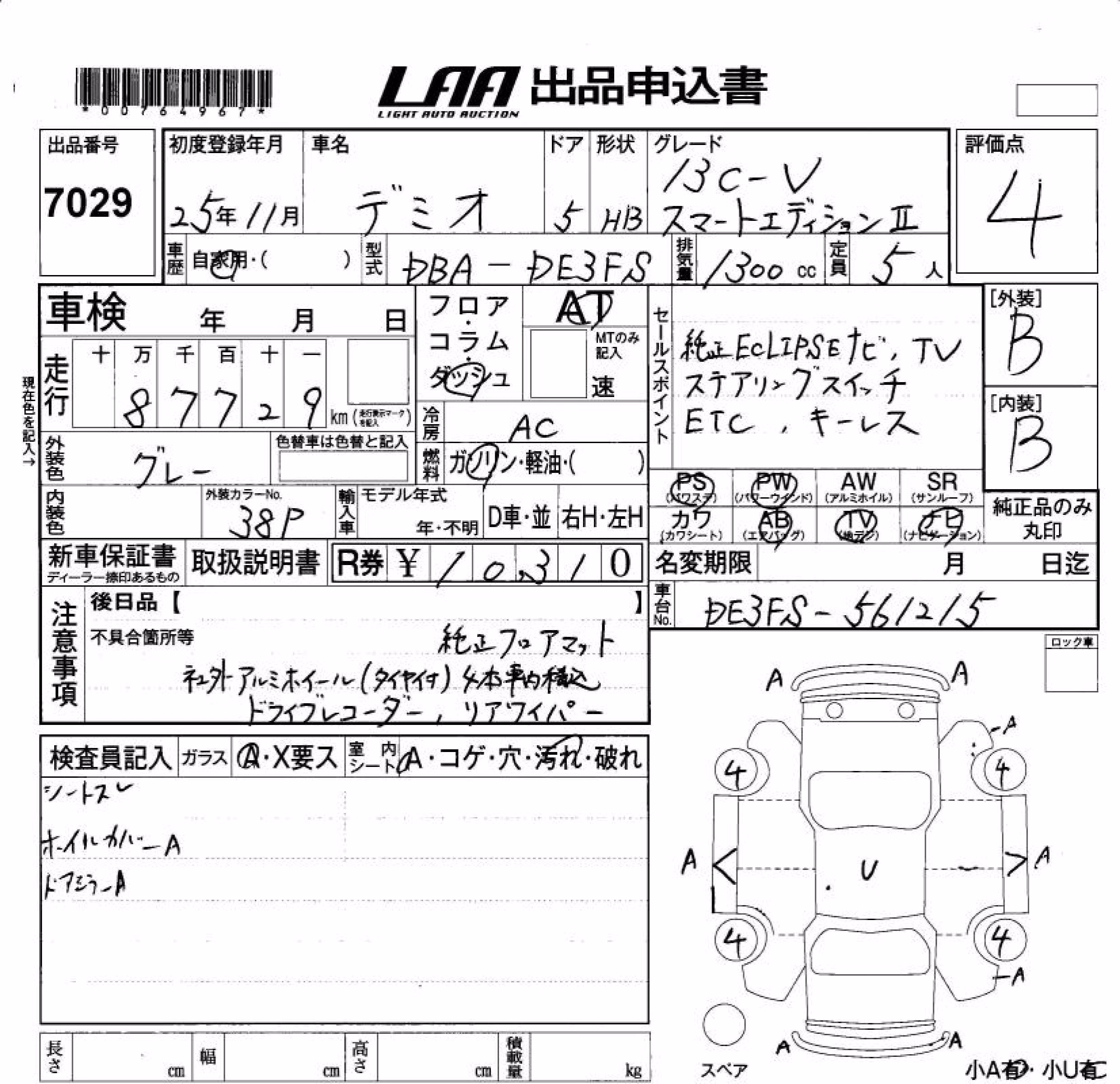 MAZDA DEMIO