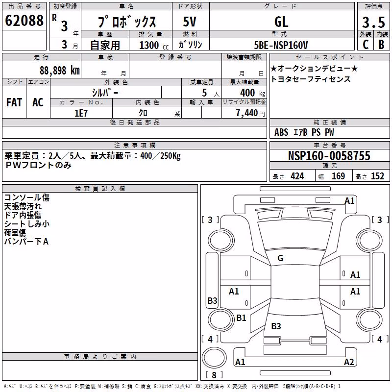 TOYOTA PROBOX