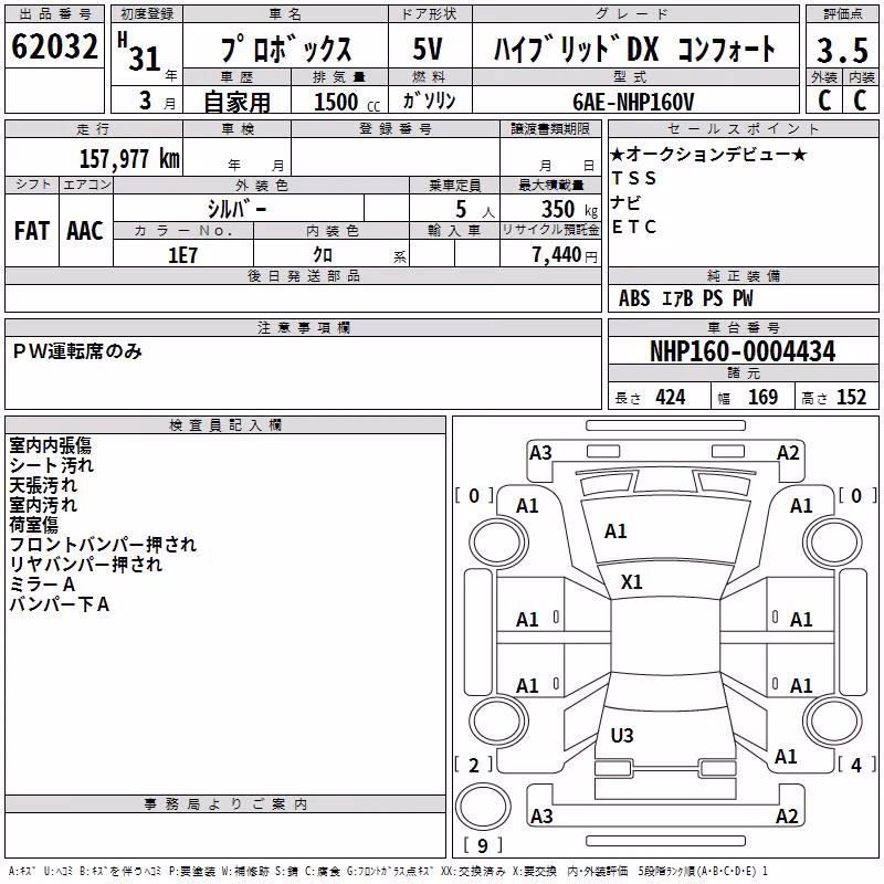 TOYOTA PROBOX