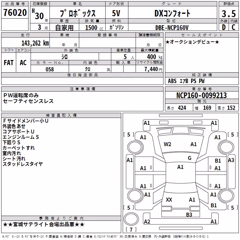 TOYOTA PROBOX
