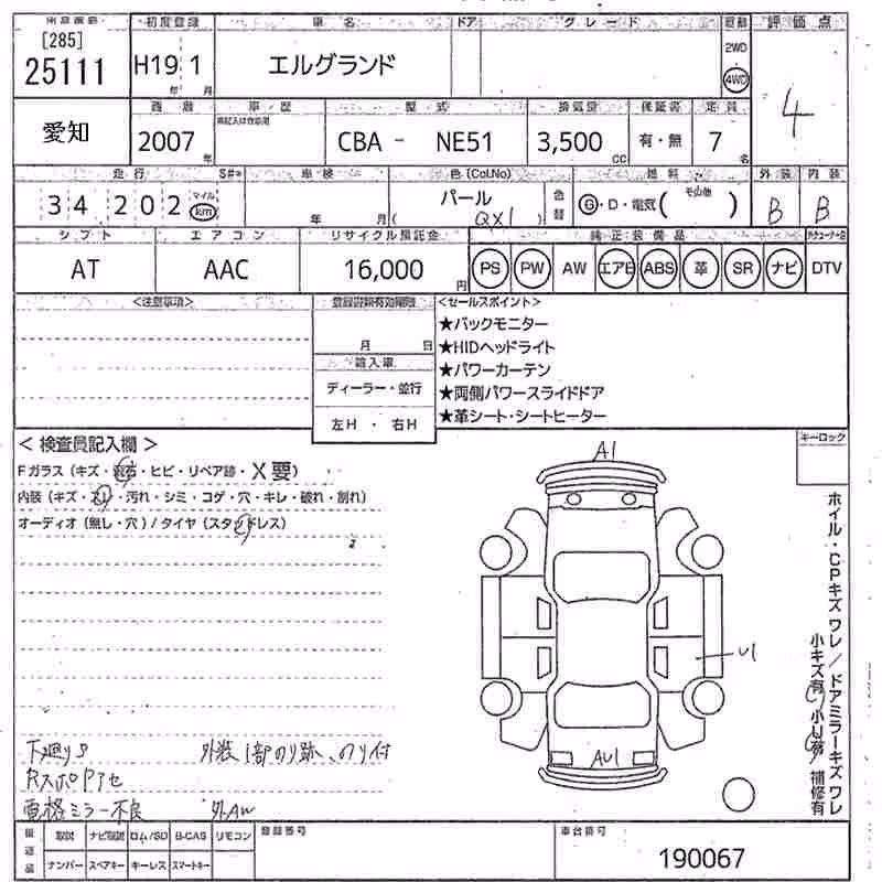 NISSAN ELGRAND