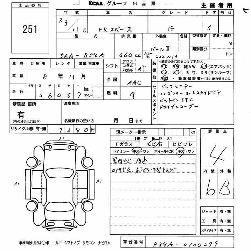 MITSUBISHI EK SPACE