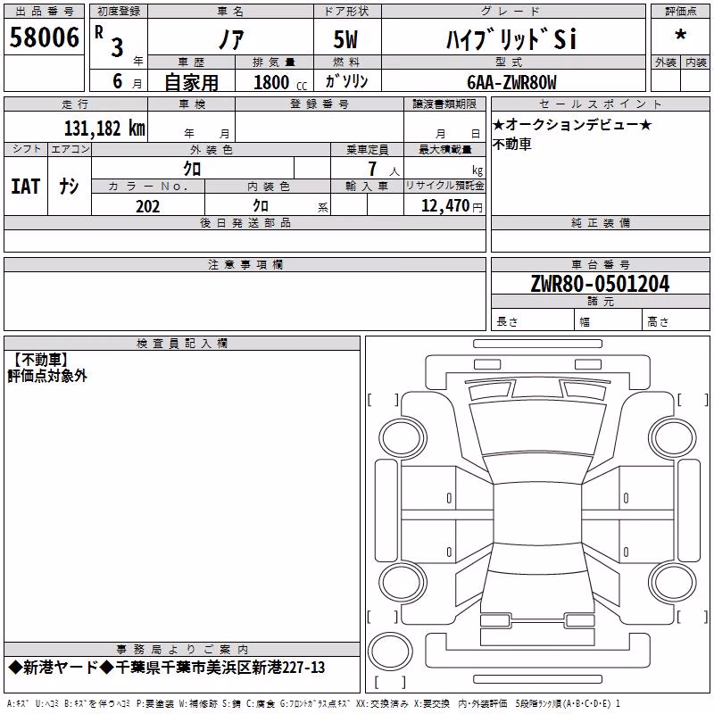 TOYOTA NOAH