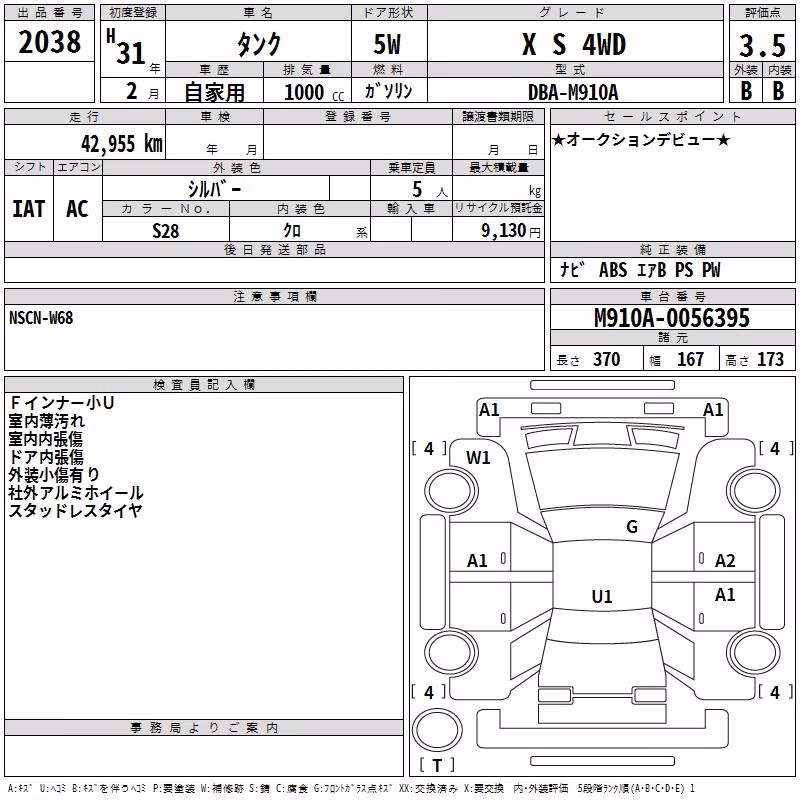 TOYOTA TANK
