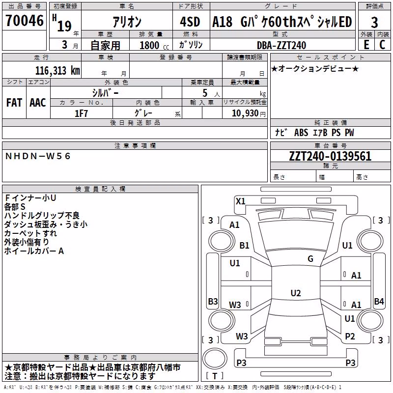 TOYOTA ALLION