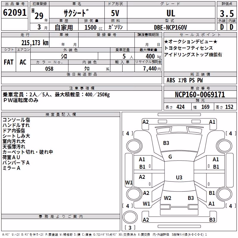 TOYOTA PROBOX