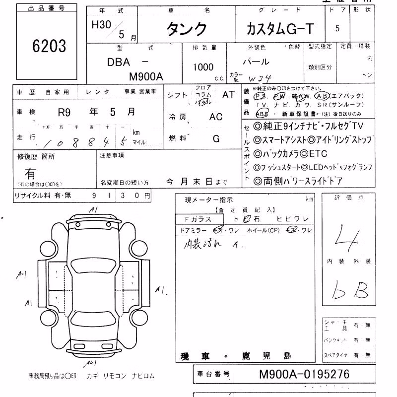 TOYOTA TANK