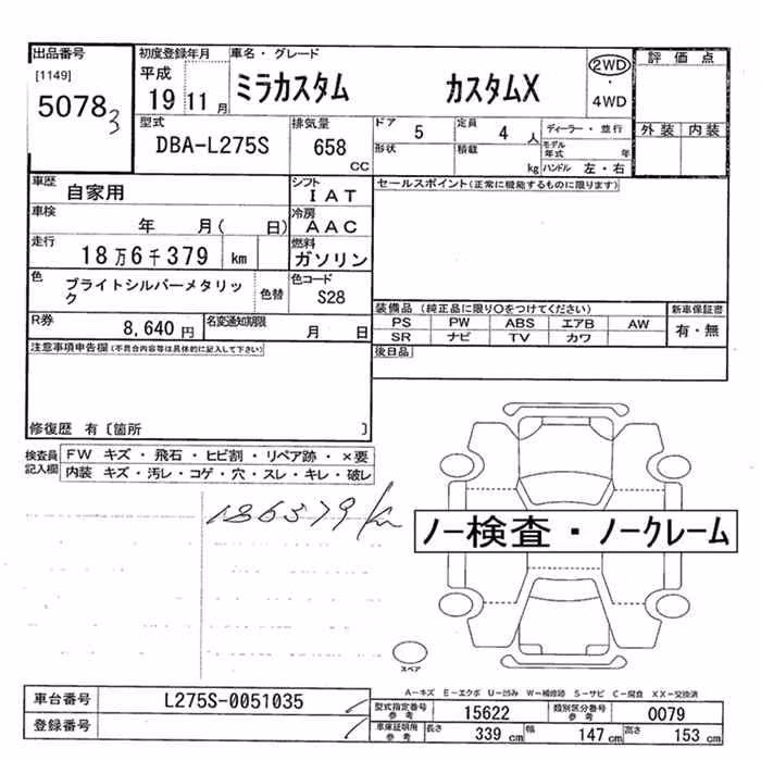 DAIHATSU MIRA