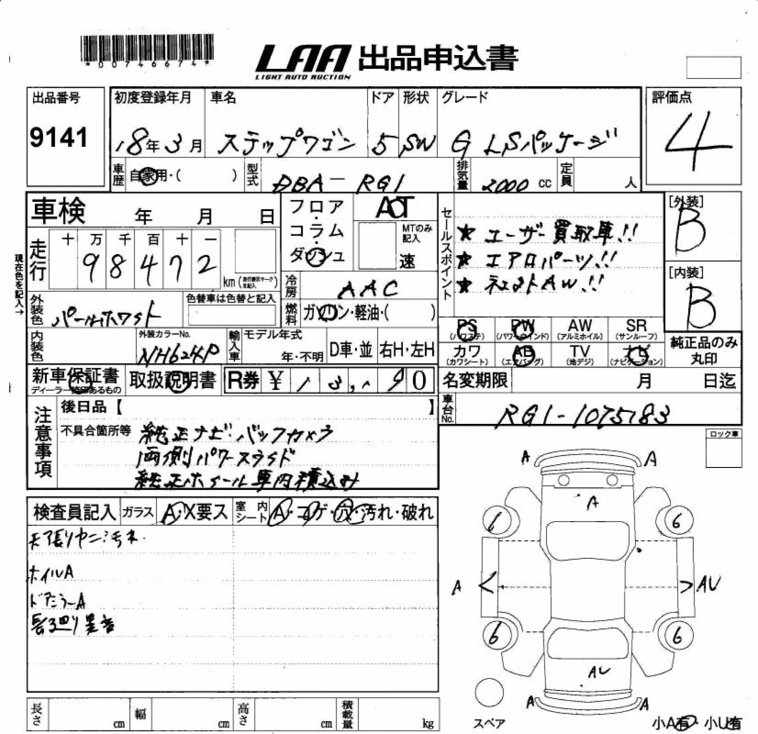 HONDA STEPWGN