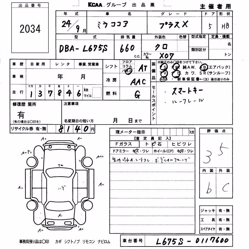 DAIHATSU MIRA COCOA