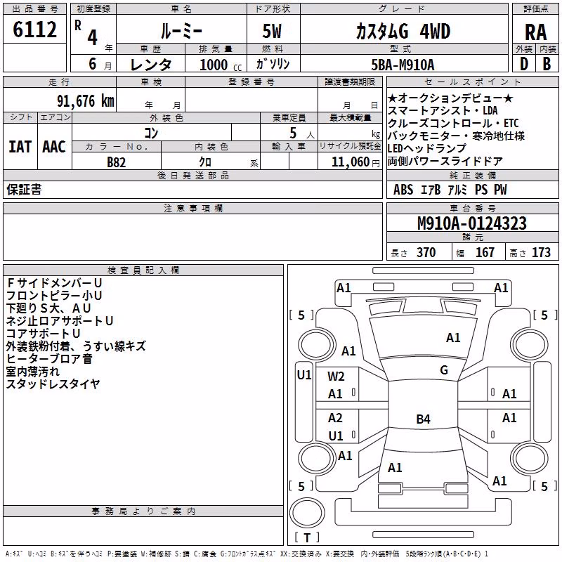 TOYOTA ROOMY