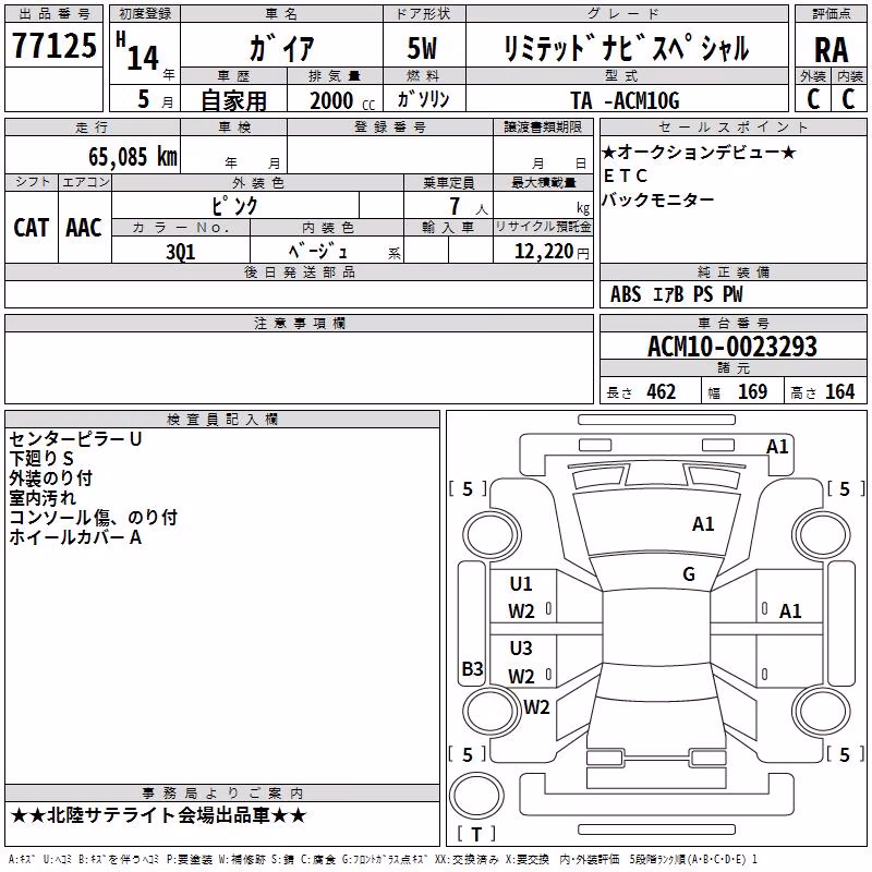 TOYOTA GAIA