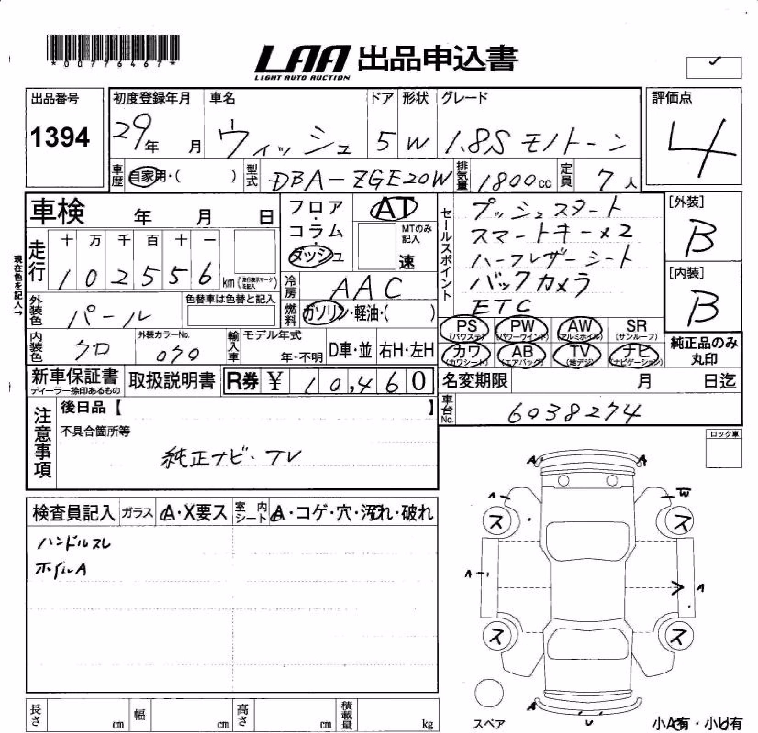 TOYOTA WISH