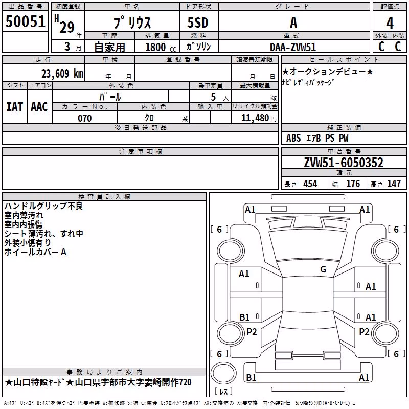 TOYOTA PRIUS