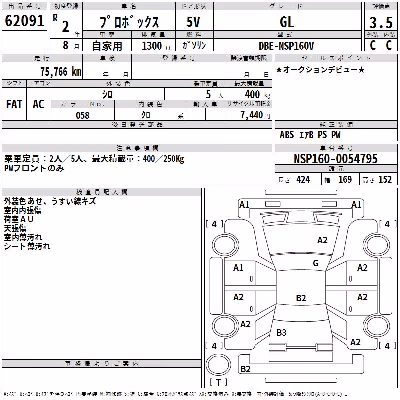 TOYOTA PROBOX