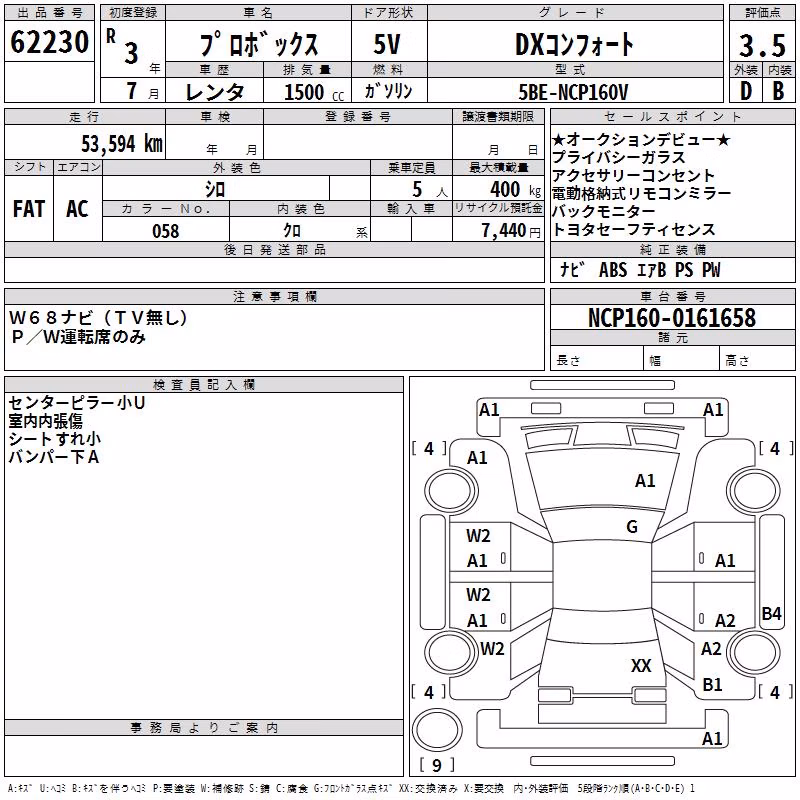 TOYOTA PROBOX