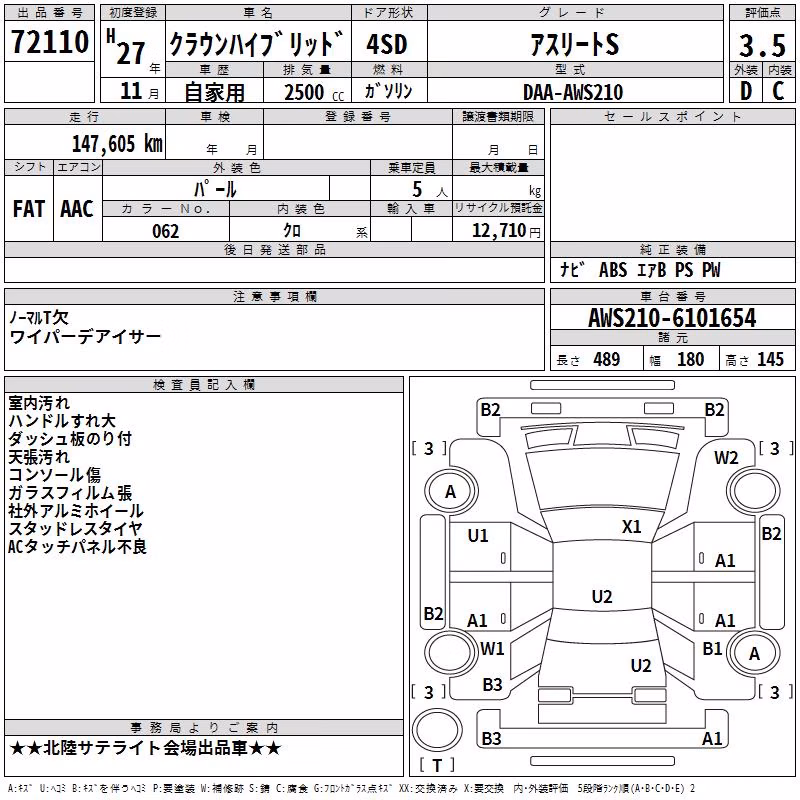 TOYOTA CROWN