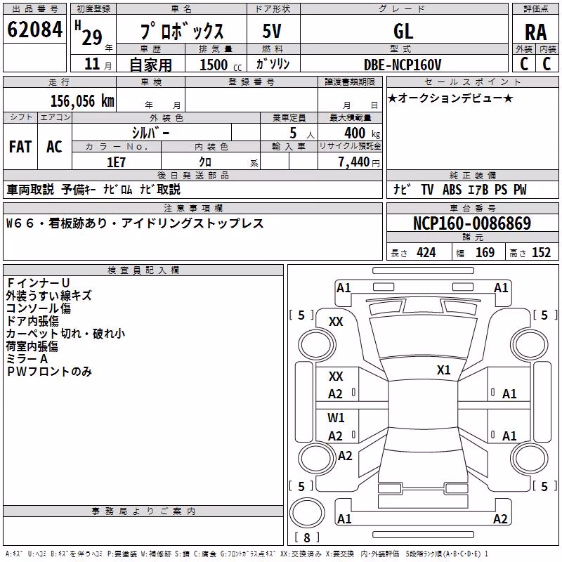 TOYOTA PROBOX