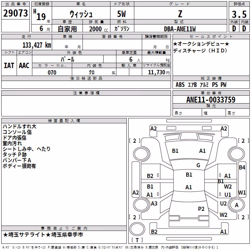 TOYOTA WISH