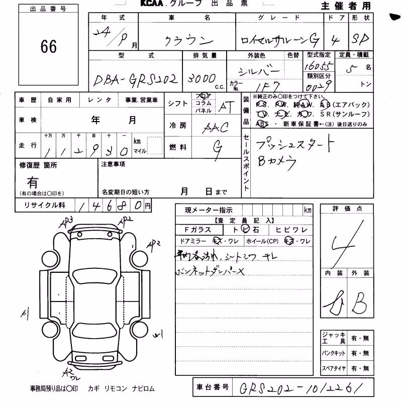 TOYOTA CROWN