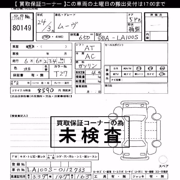 DAIHATSU MOVE