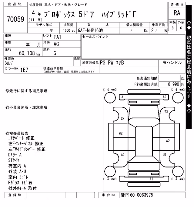 TOYOTA PROBOX