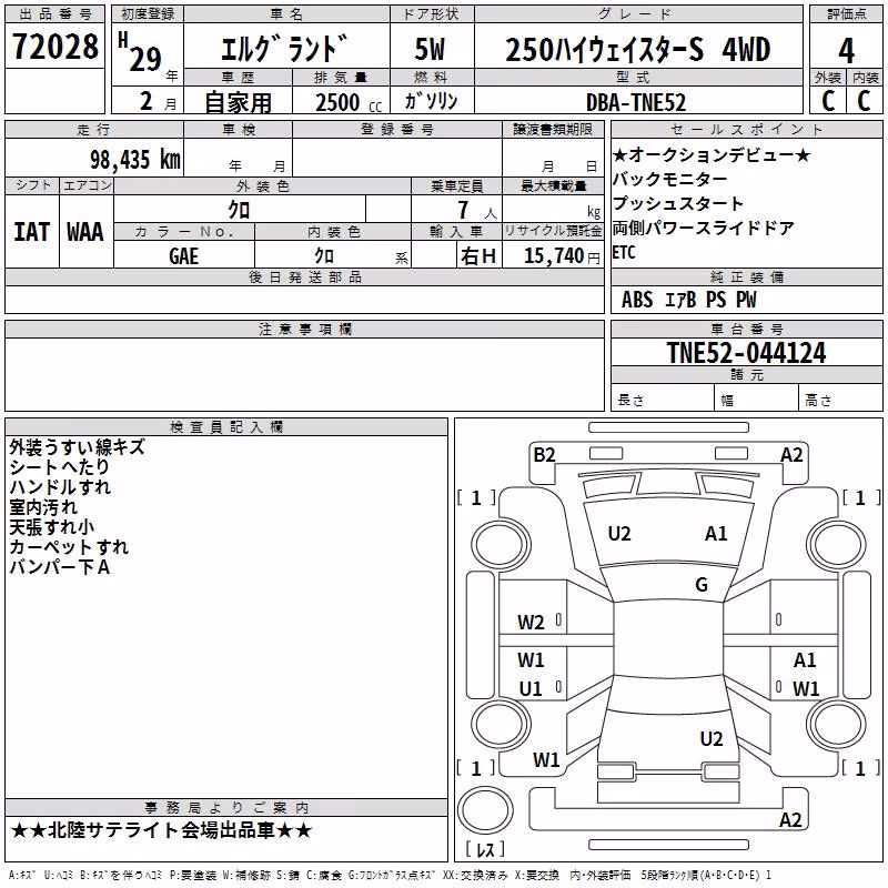NISSAN ELGRAND