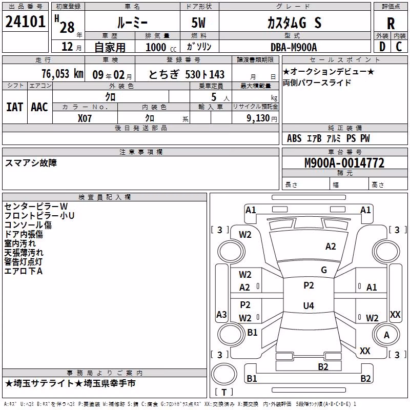 TOYOTA ROOMY