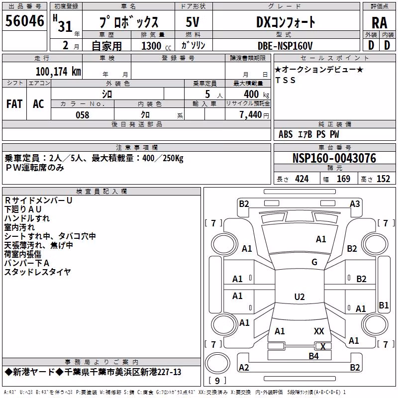 TOYOTA PROBOX