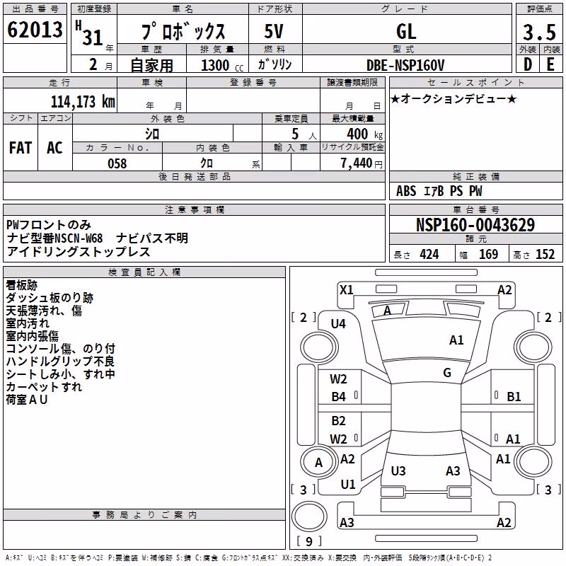 TOYOTA PROBOX