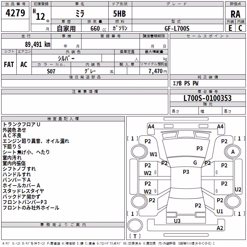 DAIHATSU MIRA