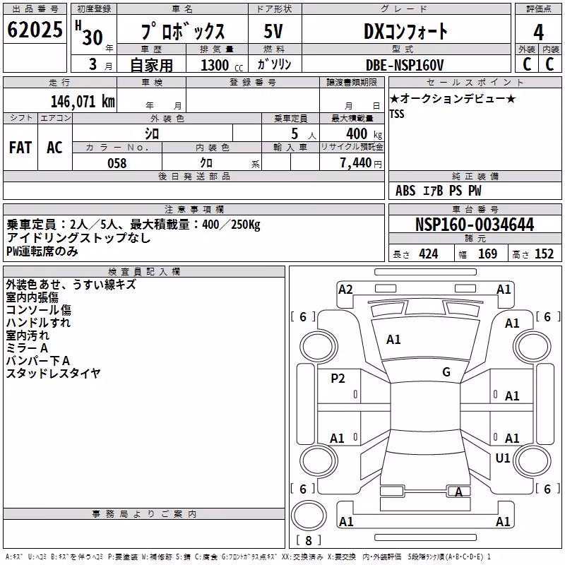 TOYOTA PROBOX