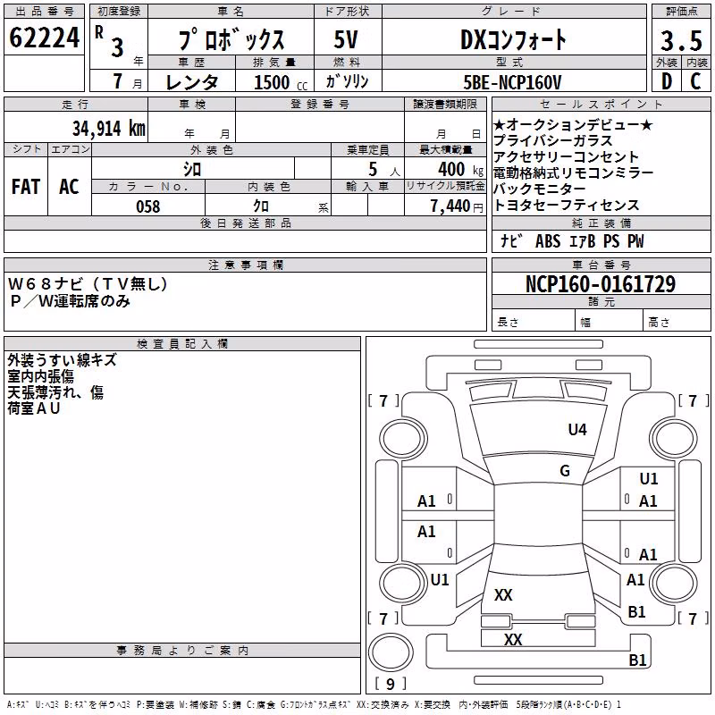 TOYOTA PROBOX