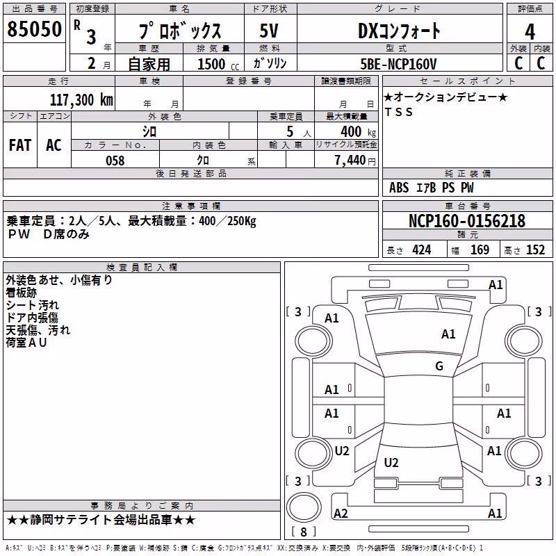 TOYOTA PROBOX