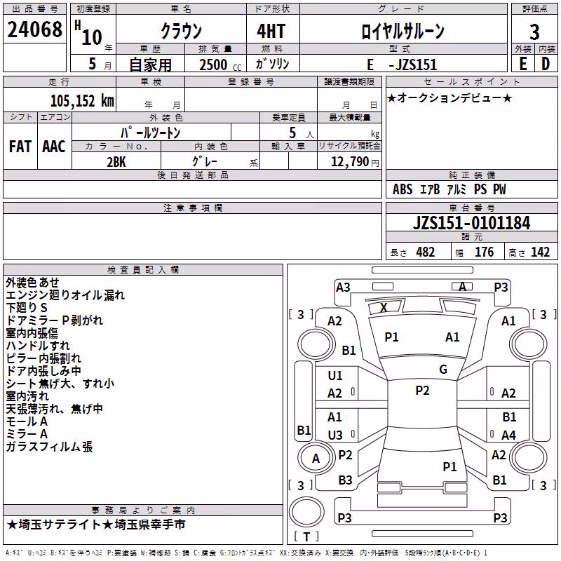 TOYOTA CROWN
