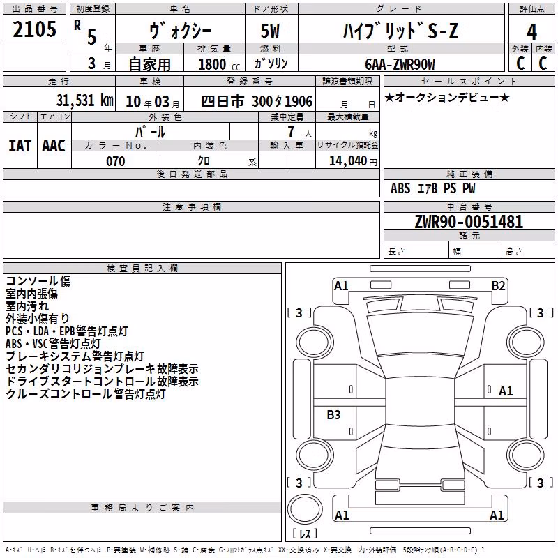 TOYOTA VOXY
