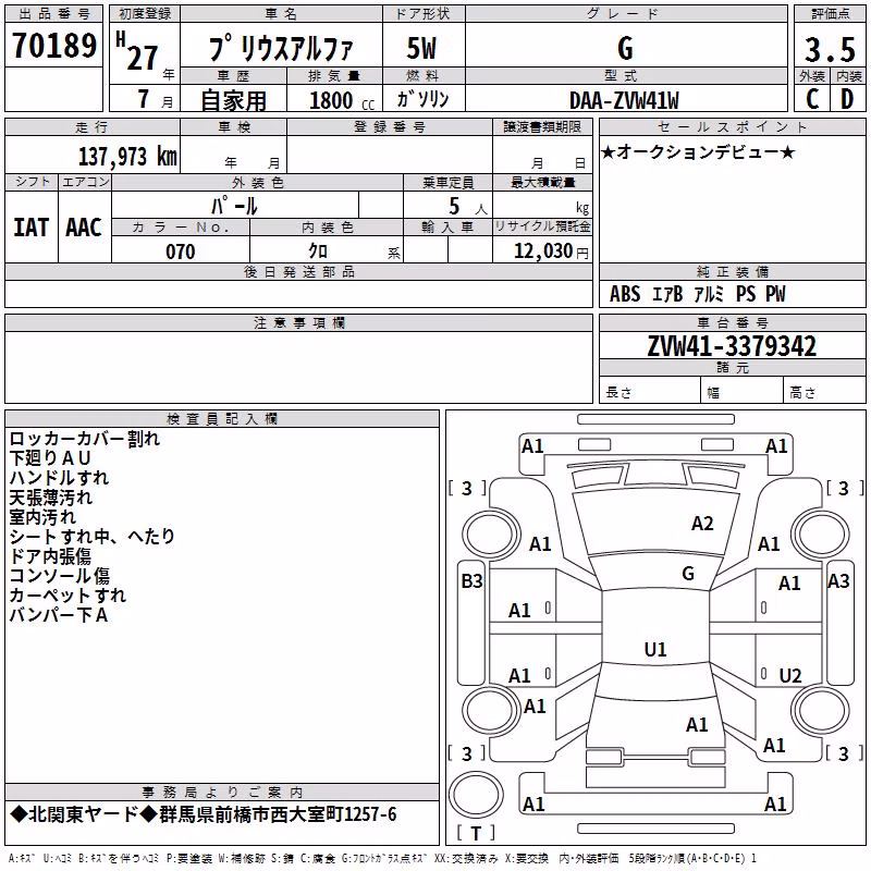 TOYOTA PRIUS ALPHA
