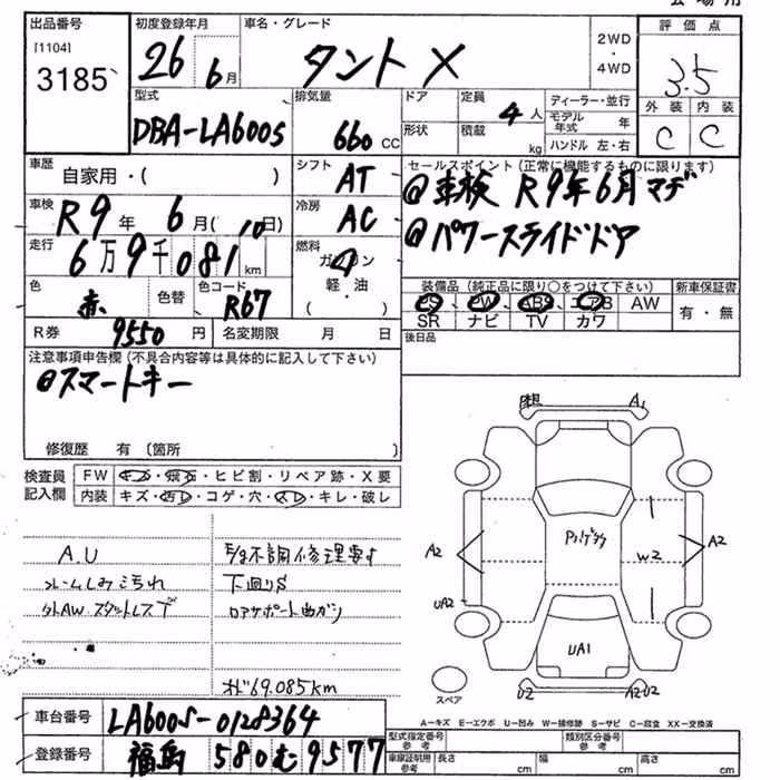 DAIHATSU TANTO
