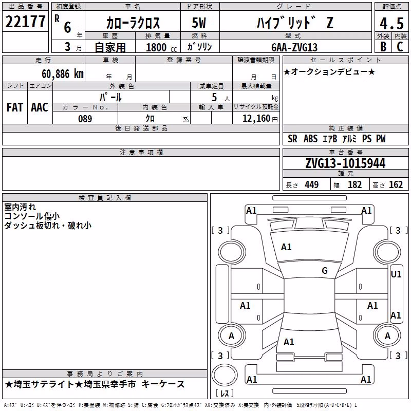 TOYOTA COROLLA CROSS