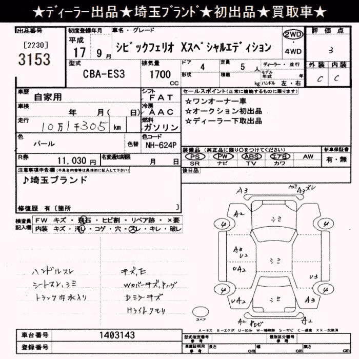 HONDA CIVIC FERIO