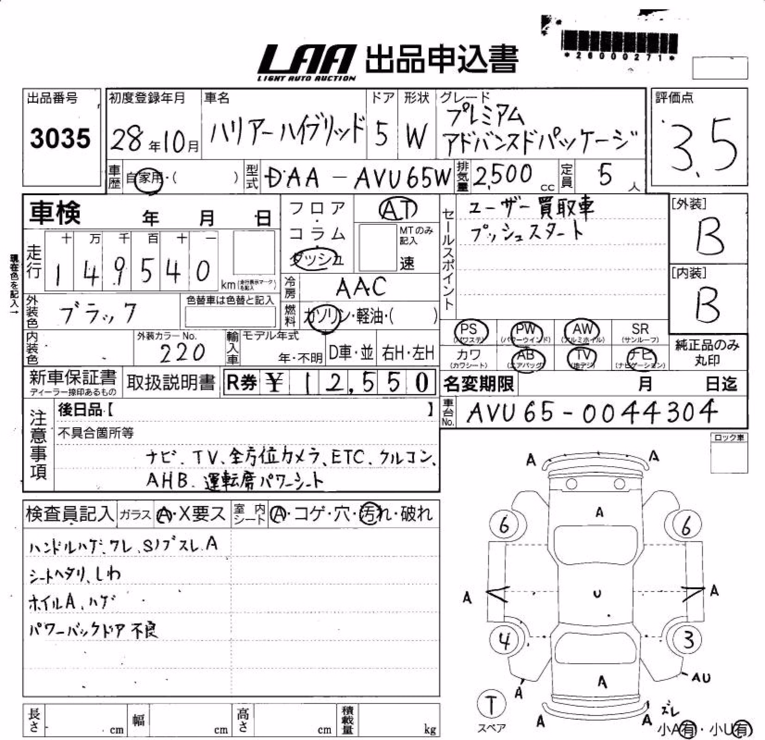 TOYOTA HARRIER