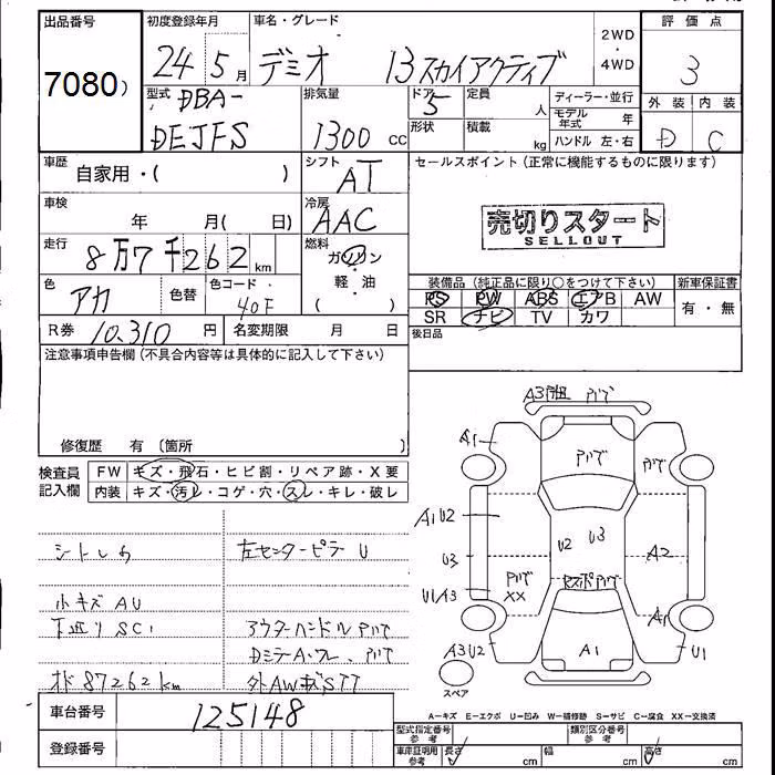 MAZDA DEMIO