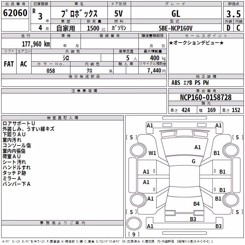 TOYOTA PROBOX