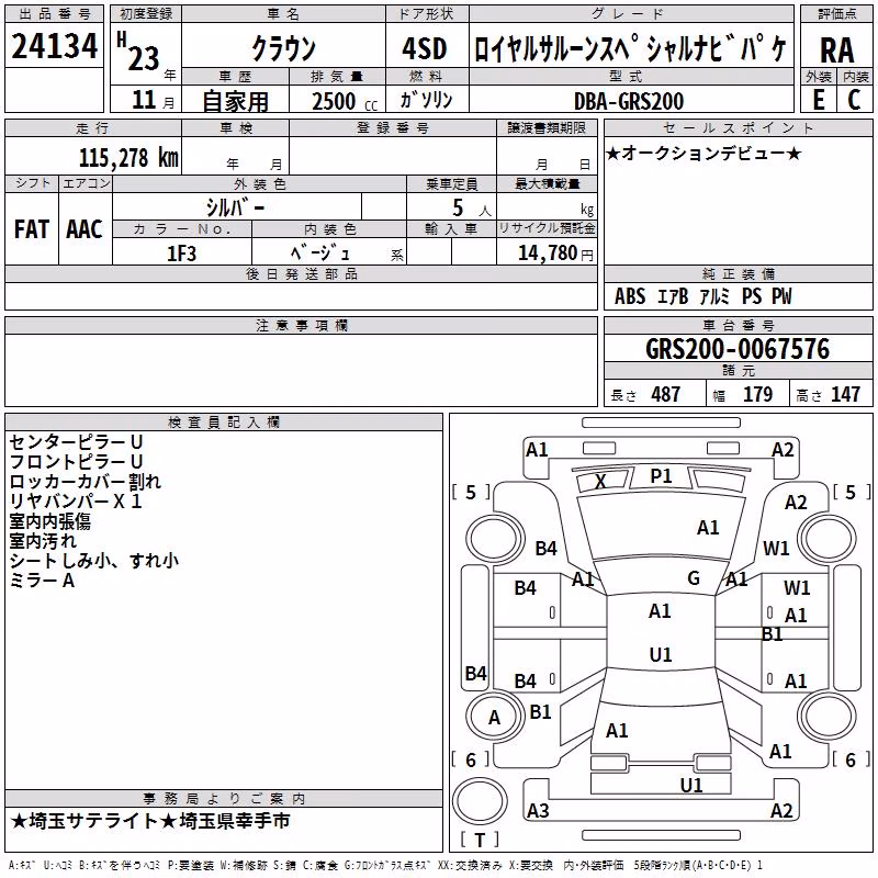 TOYOTA CROWN