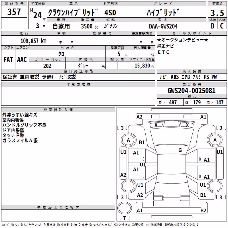 TOYOTA CROWN