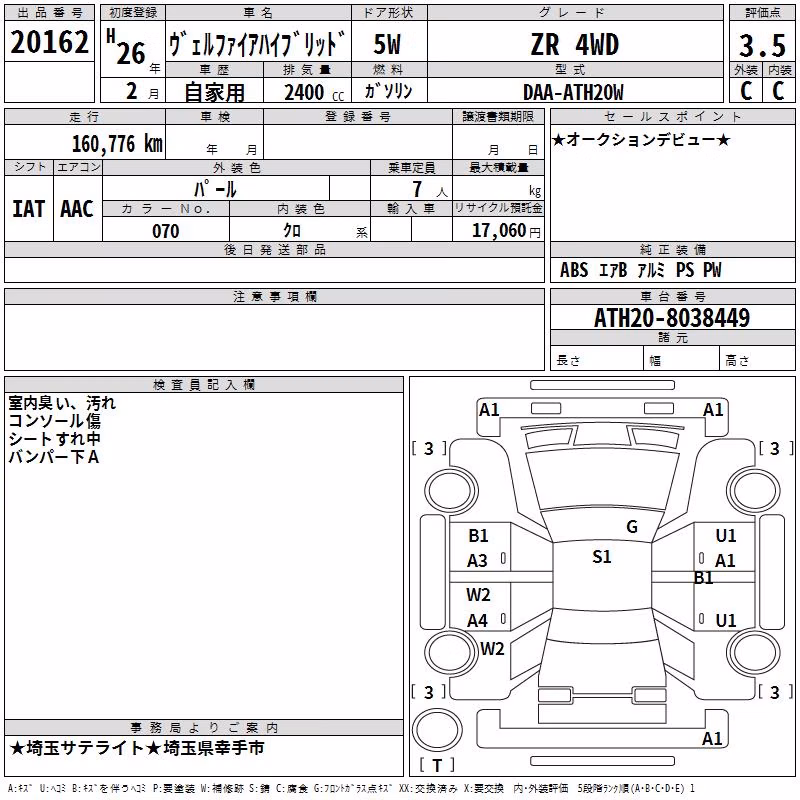 TOYOTA ALPHARD