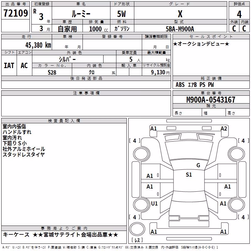 TOYOTA ROOMY