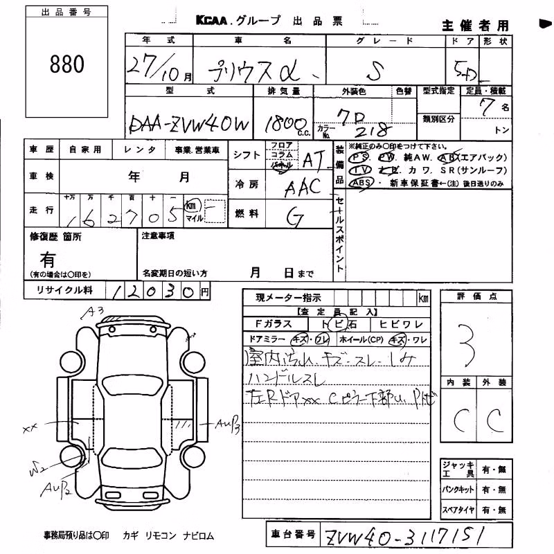 TOYOTA PRIUS ALPHA