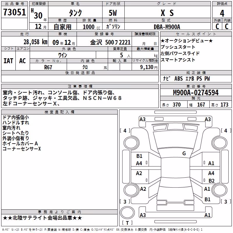 TOYOTA TANK