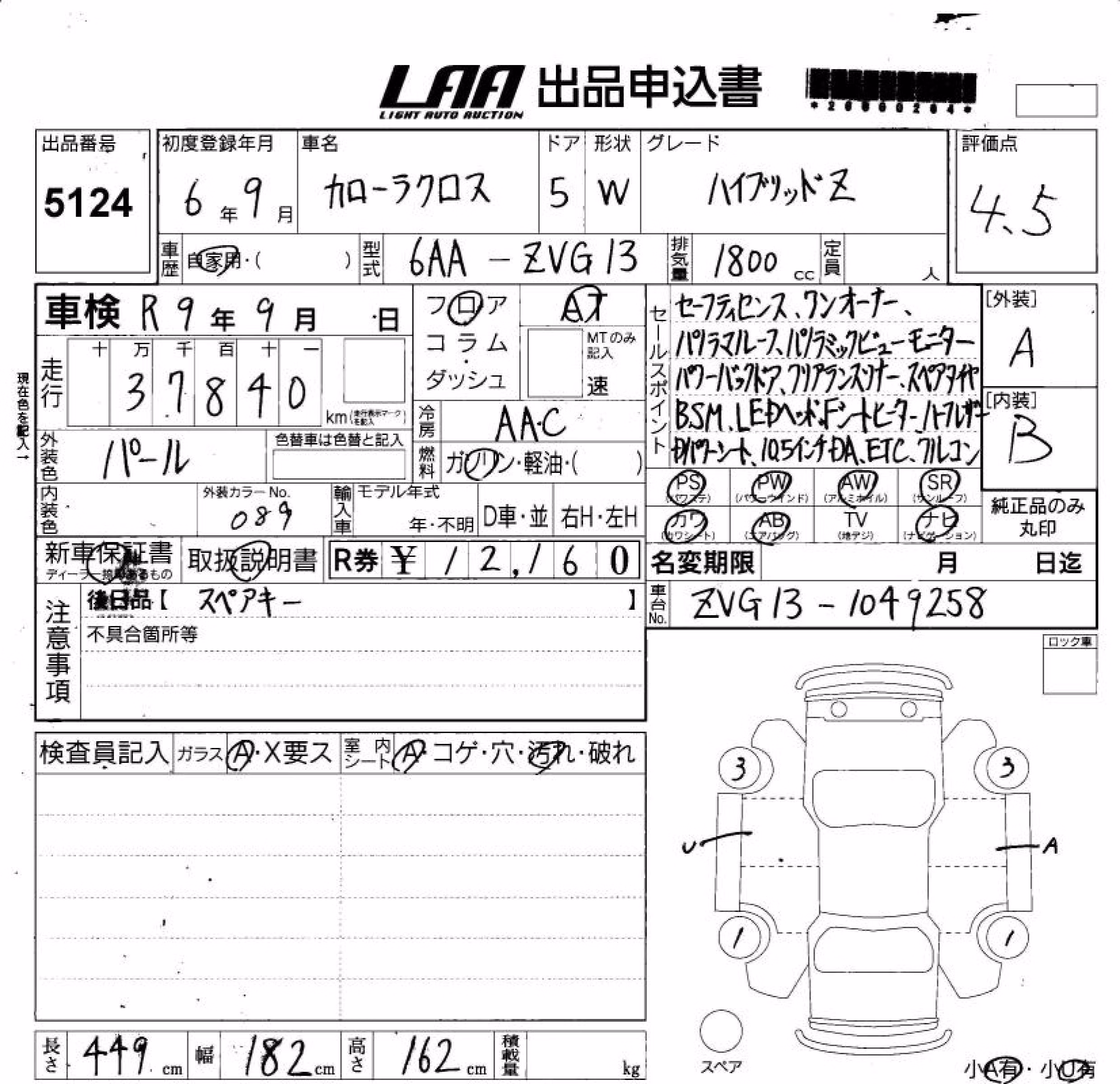 TOYOTA COROLLA CROSS